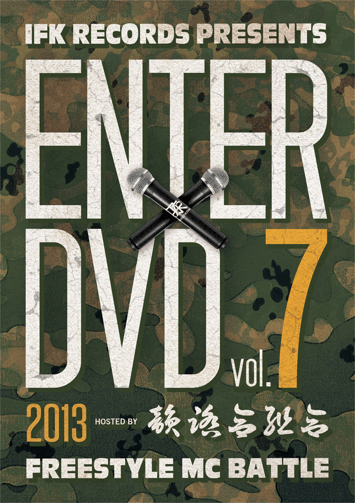 enterdvd7 のコピー.jpg